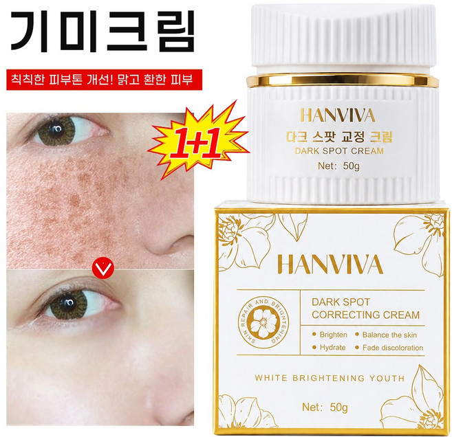 [당일출고] 기미크림 멜라논 크림 기미 잡티 제거 크림1위 재생크림 검버섯 색소침착 착색 화이트닝 미백 크림 피부과 추천, 2개, 50g