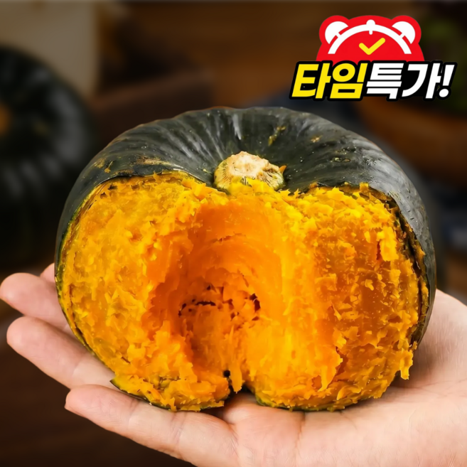 [타임특가] 국내산 미니 단호박 밤호박, 1박스, 1kg