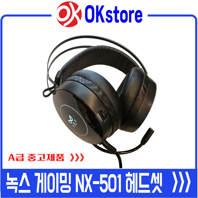 NOX NX-501 7.1채널 RGB LED 게이밍 헤드셋