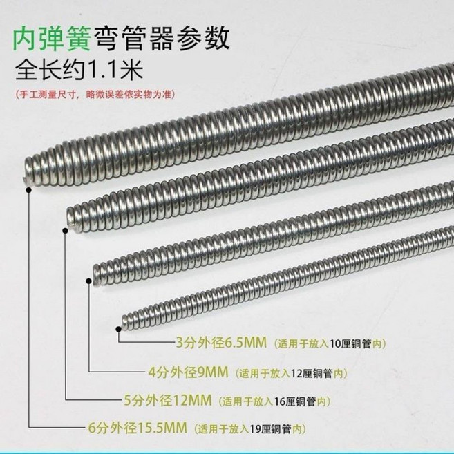 內彈簧彎管器 空調銅管折彎彈簧 10-19mm 手動穿管安裝工具, 一整套 4件, 1個