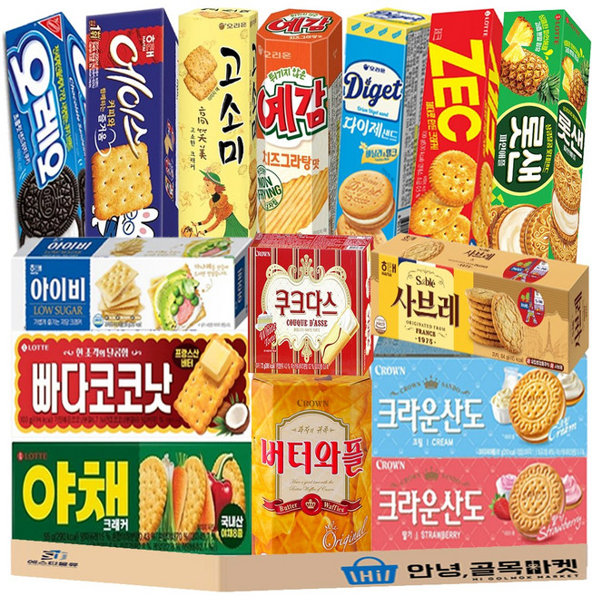 비스킷 혼합 세트 ( 롯샌 빠다 야채 제크 에이스 딸기 크림 산도 사브레 아이비 고소미 다이제샌드 버터와플 쿠크다스 예감 치즈 오레오 ), 1세트, 비스킷 15종