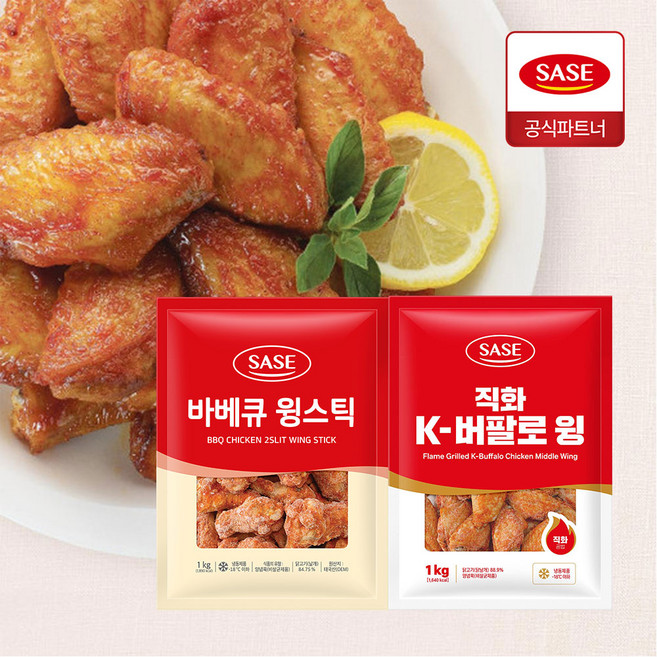 사세 직화K 버팔로윙 1kg + 바베큐 윙스틱 1kg