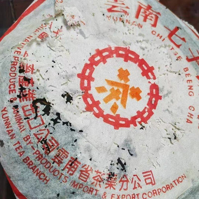 운남 중차 보이차 생차 96년 등인 녹인 칠자병차 357g, 1개, 1