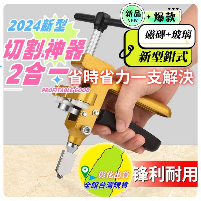 新型二合一玻璃切割器 玻璃刀 瓷磚刀 開界器 推刀 水電木工DIY五金工具, 1個