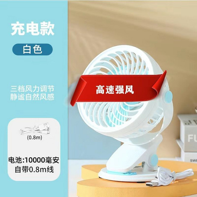 USB可充電風扇 迷你大風力 三檔調節 靜音, 1個, 充電款6000毫安白色標配版