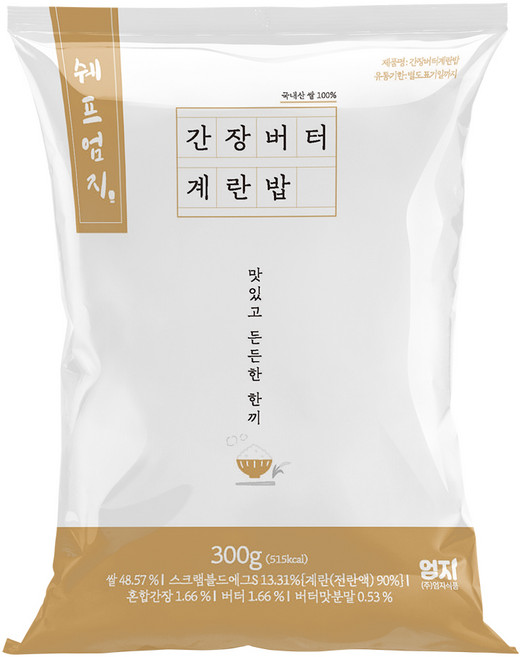 엄지-간장버터계란밥300g x10, 10개, 300g