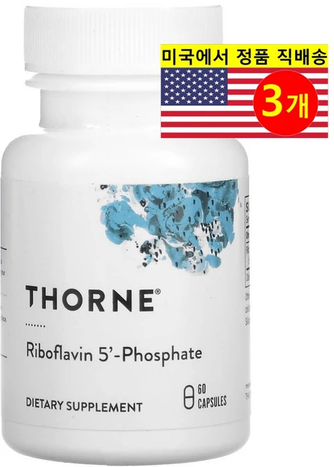 Thorne 쏜 리보플라빈5' 인산 36.5 mg Riboflavin Phosphate, 3개, 60정 - 쿠팡