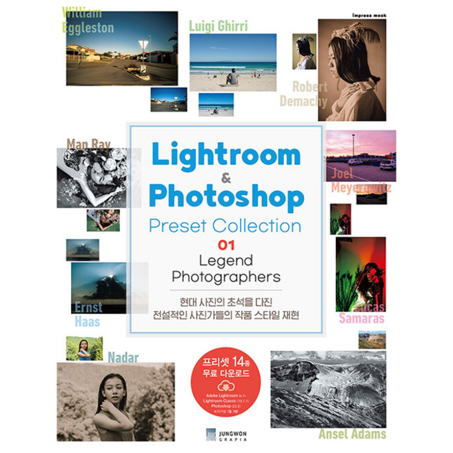 정원그라피아 Lightroom & Photoshop Preset Collection 1 Legend Photographers +미니수첩제공, 오와다료