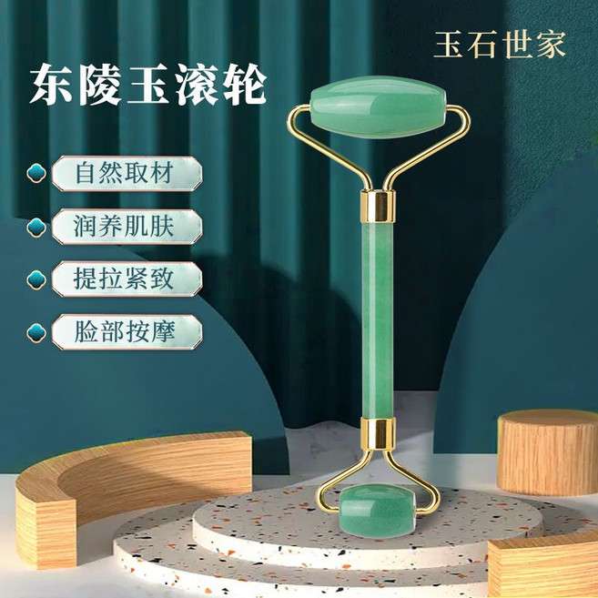 手動玉石瑪瑙滾輪式美臉美容儀滾珠推臉神器, 1個, 精品綠玉雙頭按摩滾