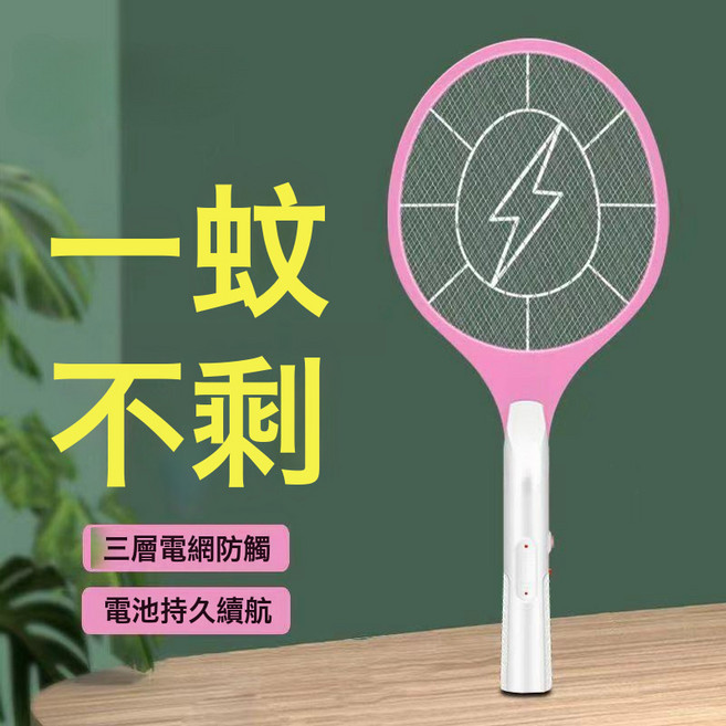 家用電蚊拍強力耐用蒼蠅拍三層安全電網可充電款滅蚊拍, 無規格