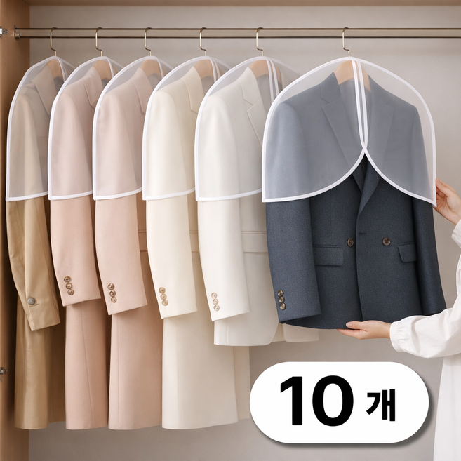 바나르코 먼지차단 옷 보관 옷걸이덮개 어깨 커버, 1개, 10개입