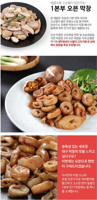 1본부막창 대구식 막창소스 (단독구매불가) 막창구매시 구매가능소스, 1kg, 1개