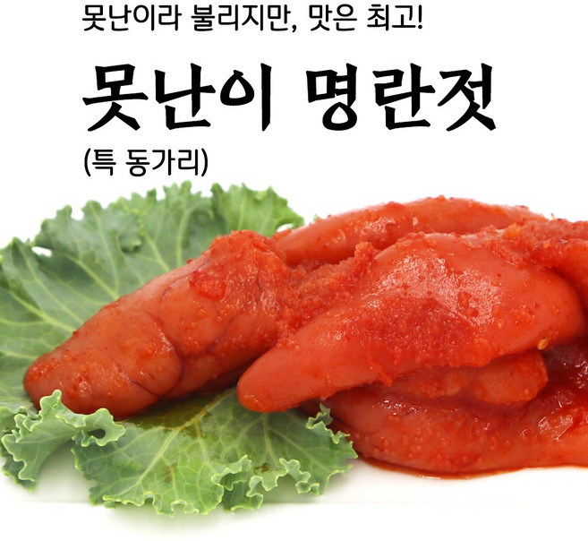 속초 동해랑 못난이 명란 명란 파지 동가리, 400g, 1개