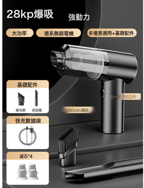 車載吸塵器車用無線充電汽車家用強力大吸力功率小型手持迷你車內, 如圖, 尊享頂配款【28Kpa爆吸+7000mAh續航+吸/吹/充/