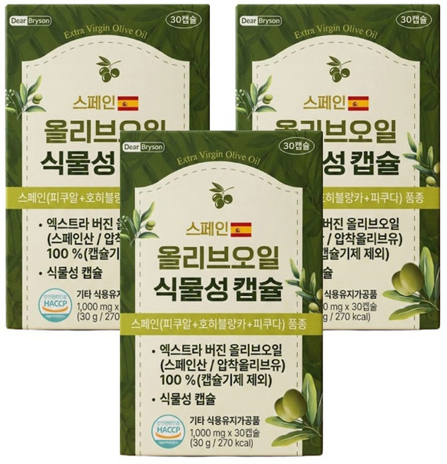 스페인 올리브오일 100% 식물성캡슐, 3박스, 30정