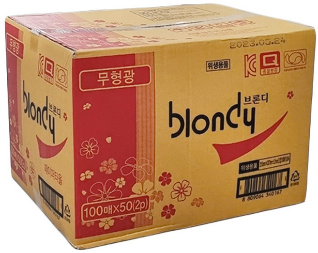 브론디 페이퍼 타올 일반형 2겹, 50개