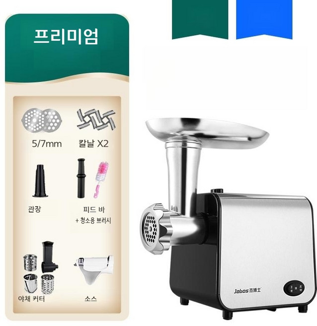 분쇄기 고기가는 다지기 차퍼 만능 자동 가정 업소 스테인레스 스틸 다기능 자동 관장 소형, 스테인리스 프리미엄