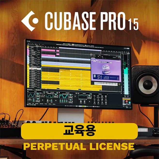 스테인버그 Steinberg Cubase Pro 15 큐베이스 프로 15 교육용 DAW