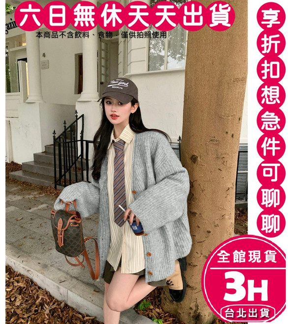 梨卡 女款慵懶風針織外套 寬鬆毛衣開衫 紅色灰色可選