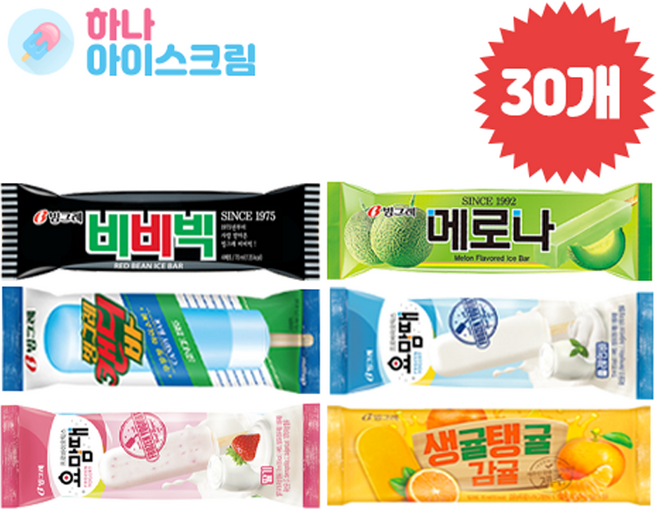 빙그레 메로나 비비빅 요맘때 생귤탱귤 요맘때딸기 캔디바 6종 30개 인기바세트 아이스크림, 1세트, 80ml