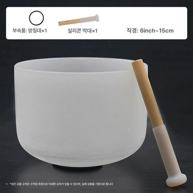 크리스탈싱잉볼 수정 명상종 인도, 1개, 6인치 15cm 실리콘 스틱+쿠션 포함