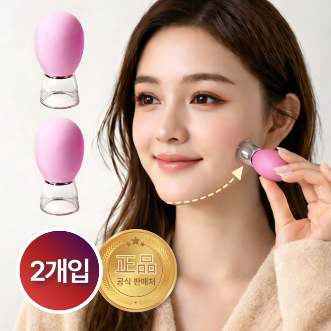 미로아 얼굴 마사지 부황 컵 팔자주름 붓기 리프팅 V라인 2개, 핑크