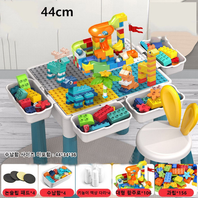 레고 호환 대형 블록 조립식 교육용 어린이 장난감 다기능 학습 게임 테이블, 44cm 테이블-세트 4