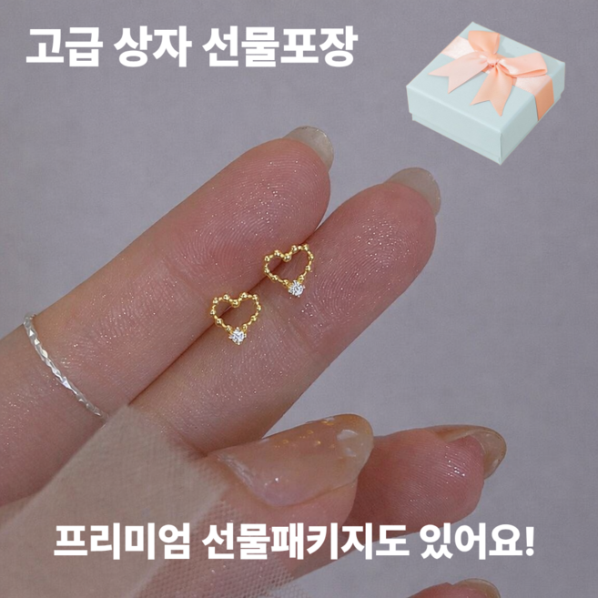 루제아나 큐빅포인트 미니하트 패션귀걸이