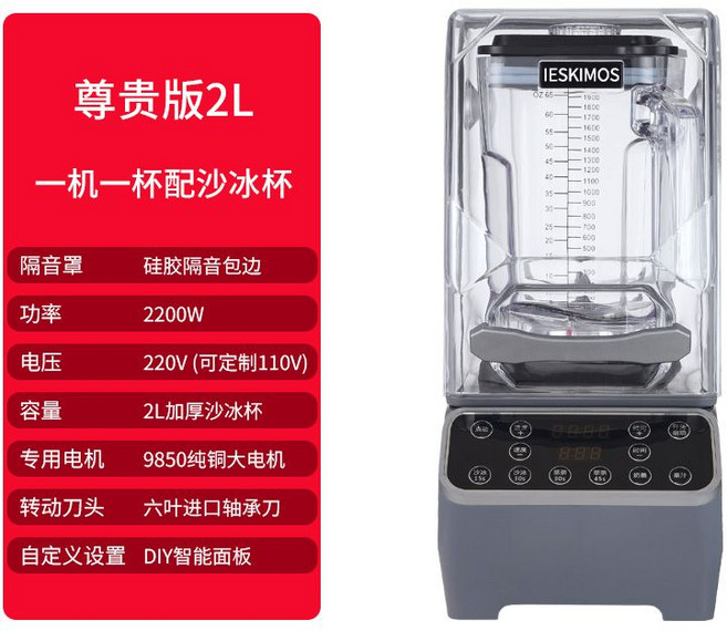 대형블렌더 전자동 커버 카페 스무디 과일 주스, 1. 2L 머신 컵 1개