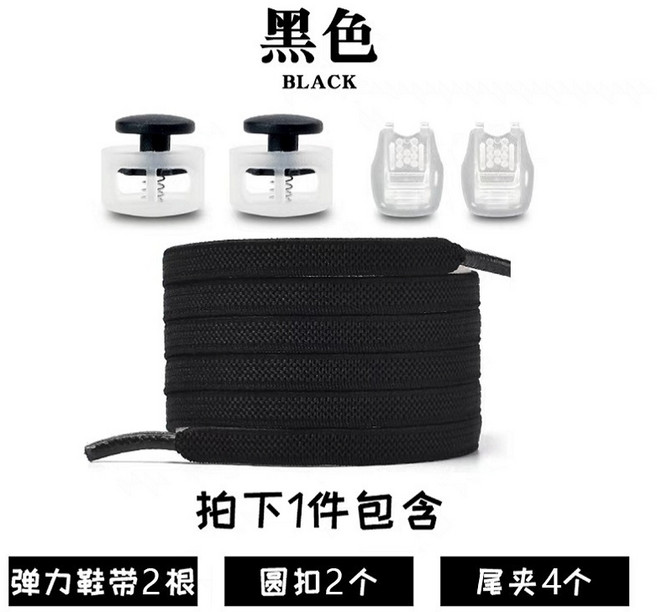 ANGLENELA 免繫懶人彈力鞋帶 兒童成人通用