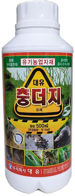 두더지 퇴치약 싹 잡는 방법, 1개, 1개입