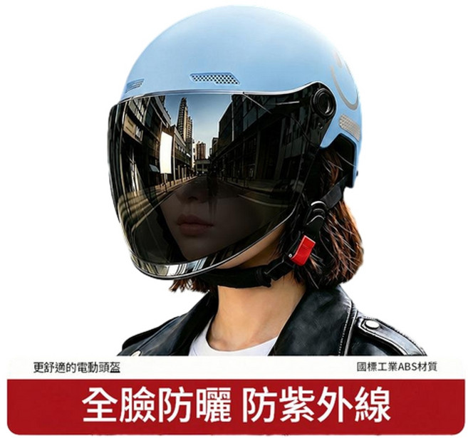 女款全臉防曬抗UV頭盔 騎車安全帽 防風防塵, 旗艦款 冰川藍 防曬長鏡 防紫外線
