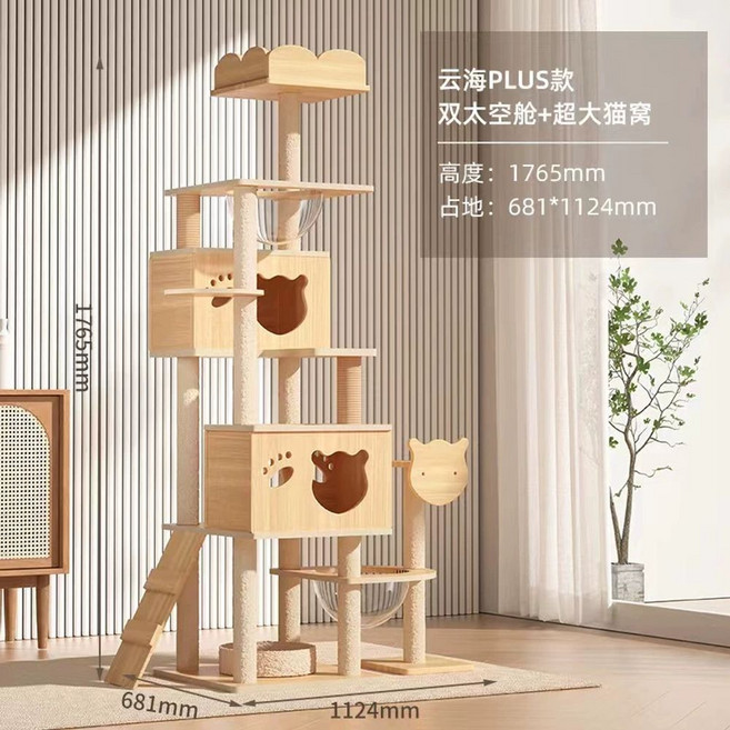 크라이밍 둥지 원목 캣타워 대형 소형 캣워커, K. 구름의 바다