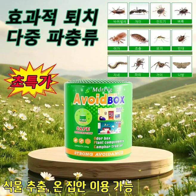 [놓기만 하면 강력퇴치~!] 순수식물추출 에센스 바퀴벌레 포수 해충 벌레 퇴치 해충 퇴치제 살충제 허브성분 친환경 살충 화장실 창문 하수구 독일기술, 150g, 1개, 해충 퇴치 - 쿠팡