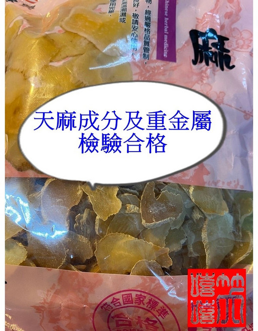 天麻片藥膳 無硫磺 通過重金屬檢測, 600g天麻+2顆紅棗, 1個