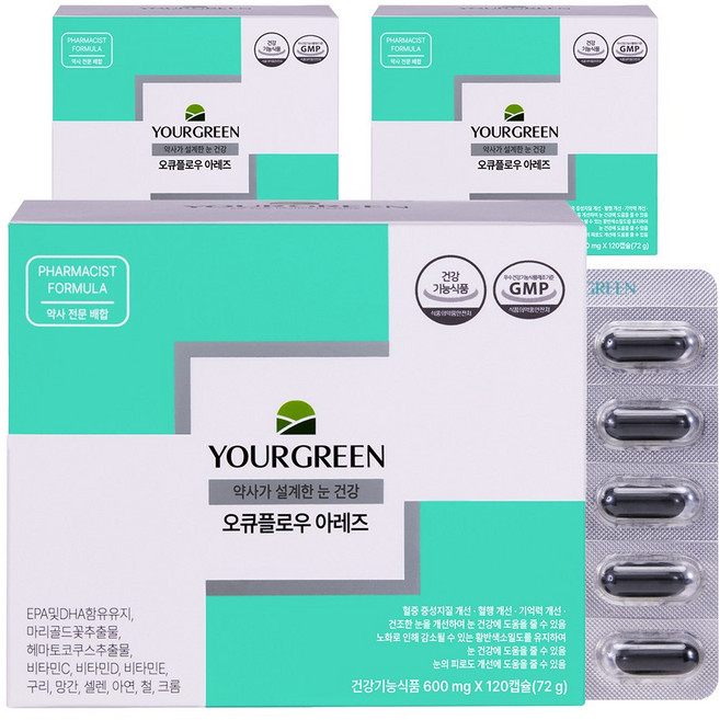 유어그린 오큐플로우 아레즈2 권약사시너지배합 눈영양제, 3박스, 120정