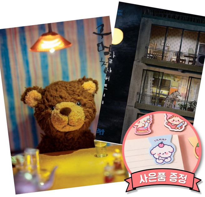 구멍청 + 달샤베트 백희나 (전2권) 유아 어린이 그림책 세트 백희나 작가 스토리보울