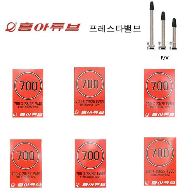 타보자고 자전거 튜브 700C 모음 700x23c 25c 28c 32c 35c 38c FV 프레스타 밸브, 1개