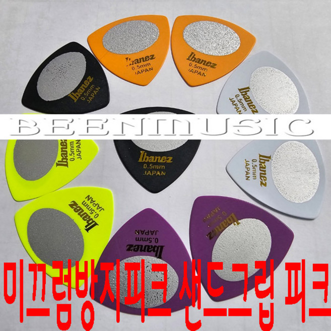 기타 우쿨렐레 피크 미끄럼 방지 피크(샌드그립) 삼각0.5mm 10개 1세트 피크