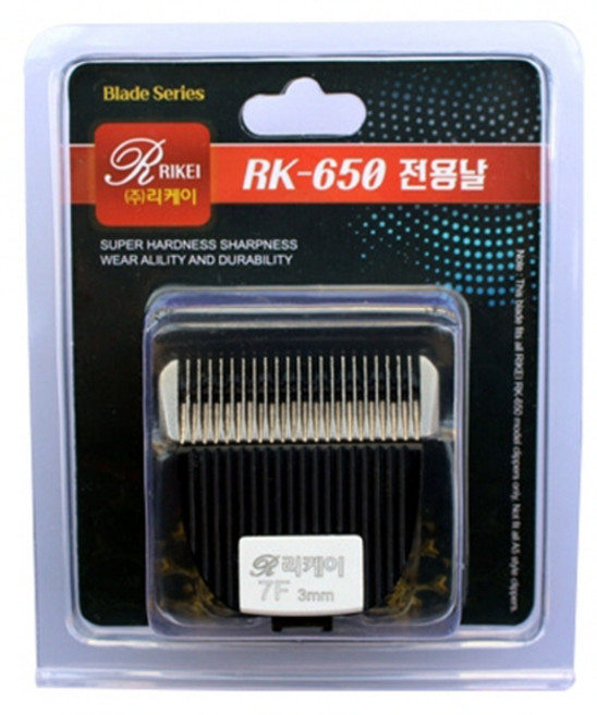 리케이 RK- 650 7F 3mm 클리퍼날 바리깡날, 1개