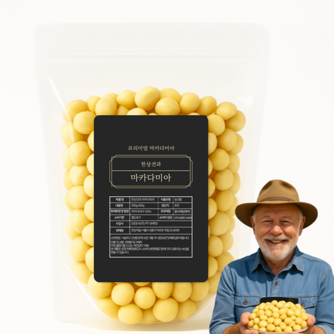 [농약검사] 2026년산 호주 최고급 마카다미아, 1개, 600g