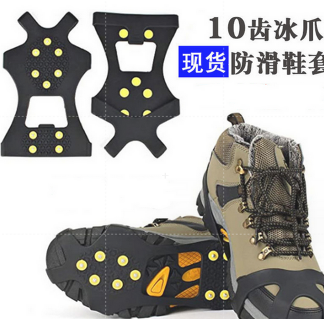 雪地冰爪(10齒) 登山露營防滑冰爪鞋套, 黑色