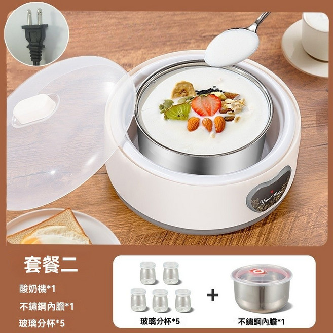 110V新款優酪乳機 家用小型酸奶機 304不銹鋼全自動恒溫1.2L自製DIY發酵機, 1個, 米白, 304鋼+5分杯