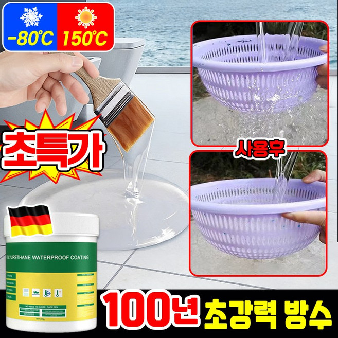 투명 방수제 방수액 침투형 바르는 방수제 옥상 욕실 내외벽 바닥 페인트 투명 발수 접착제 곰팡이 결로방지 방수크림 300g 닝운시상 포장증정, 1개