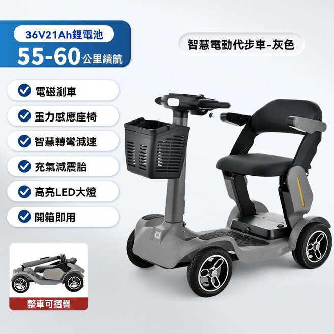 智慧電動代步車 55-60公里續航 折疊電瓶車, 1個, 36v21ah續航55-60公里灰色, 灰色, 36v21ah續航55-60公里