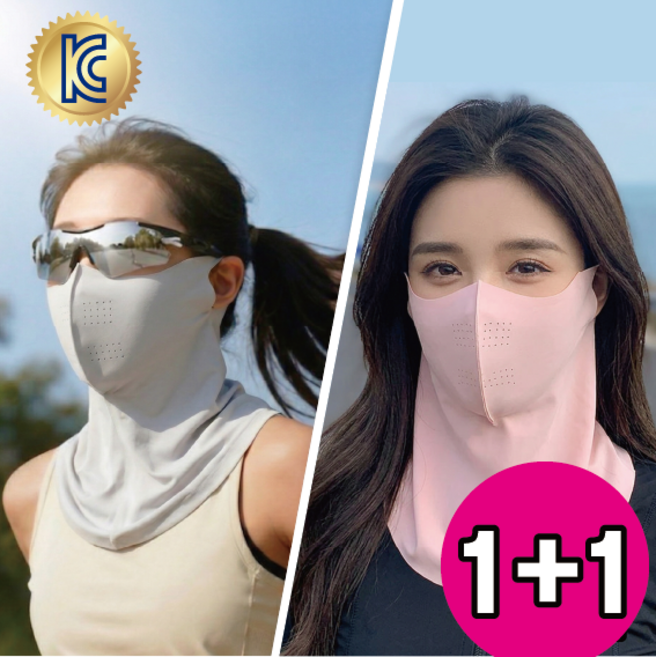 보들픽 자외선 차단 쿨 스포츠 골프 마스크, 연그레이 + 핑크, 1세트, 2개입