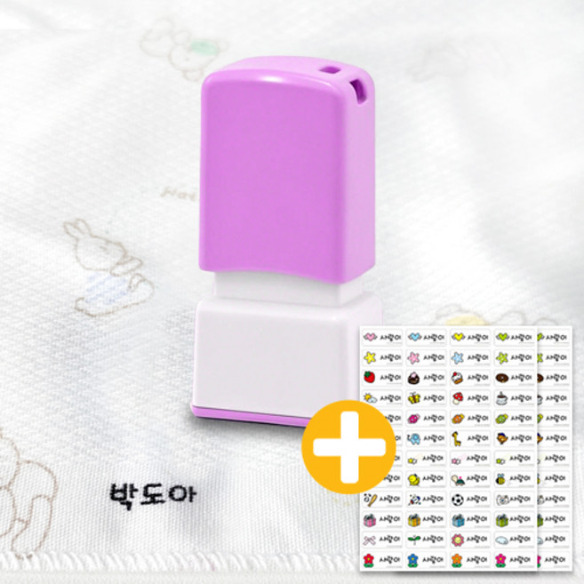 두루디자인 의류용 미니팝 직사각 네임스탬프, 1개, 바디 라벤더+의류용 검정