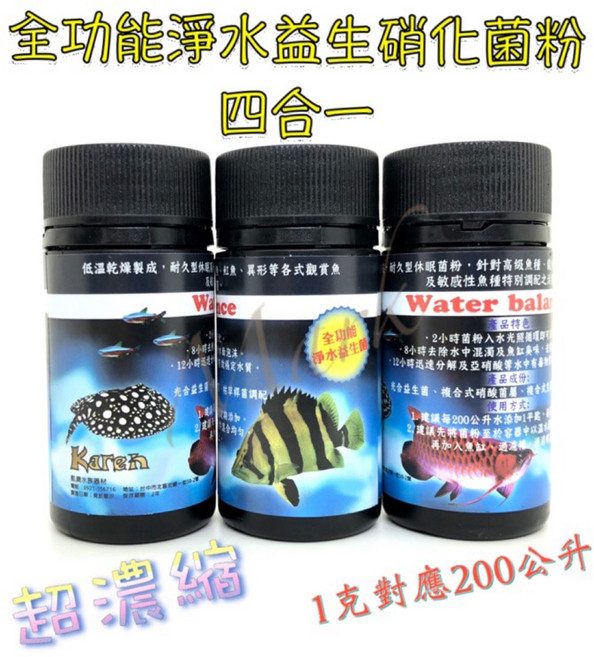 全功能淨水益生硝化菌粉 四合一, 1個, 60g 原罐裝