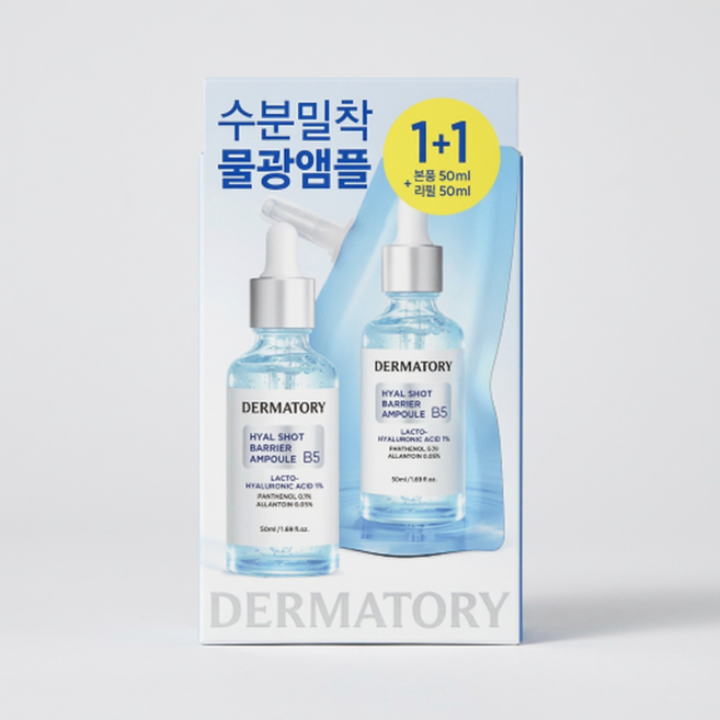 더마토리 히알샷 베리어 B5 앰플 50ml +50ml 리필 기획, 2개