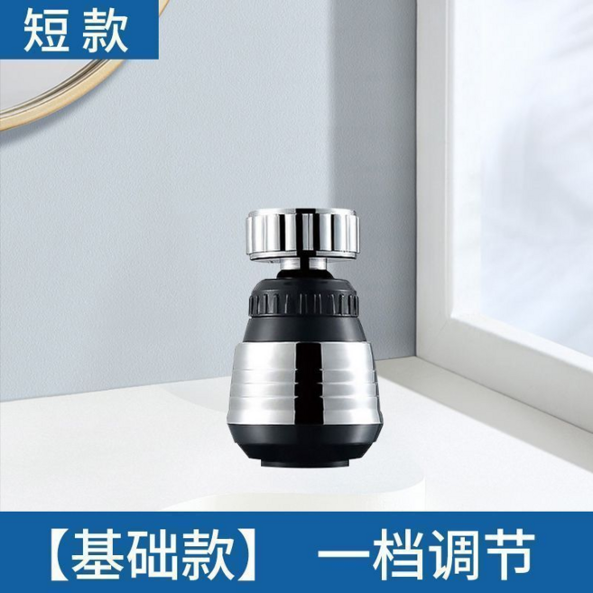 廚房伸縮萬向水龍頭過濾器 增壓防濺旋轉噴頭, 【1套】單擋防濺增壓-短款